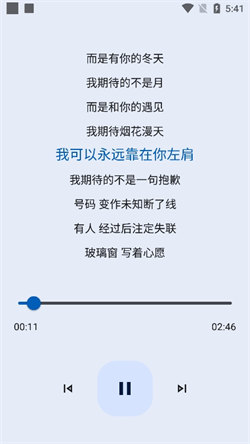 大师兄音乐播放器官方正版图3