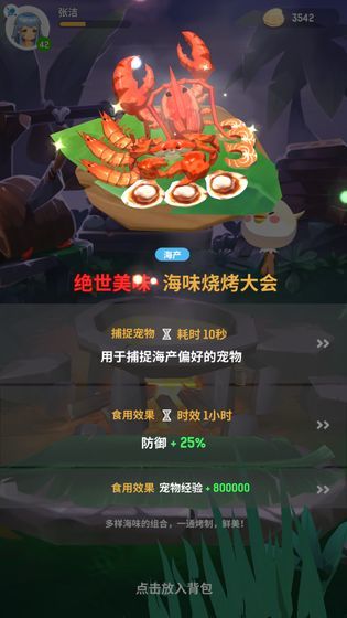 不休的乌拉拉国际服(3)