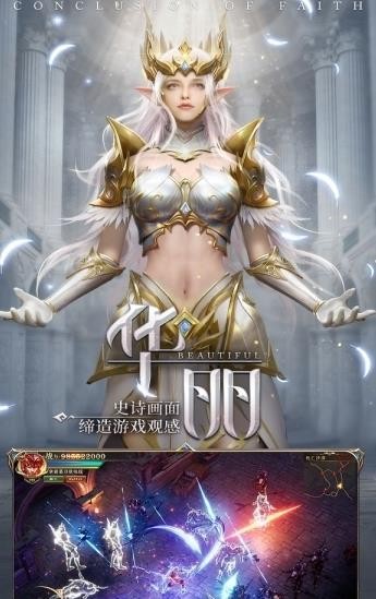 大天使之极光剑手机最新版