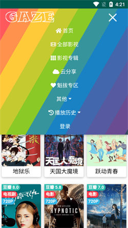 老牛影视手机免费版截图2