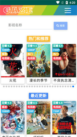 老牛影视手机免费版截图3