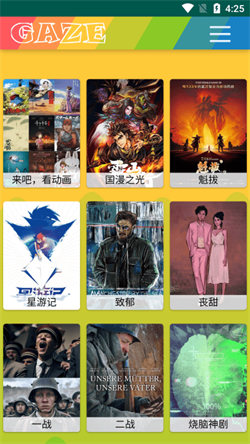 老牛影视手机免费版截图4
