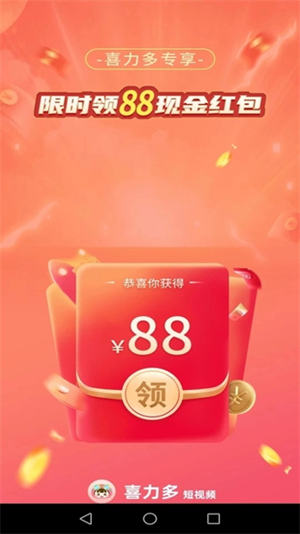 喜力多正版图1