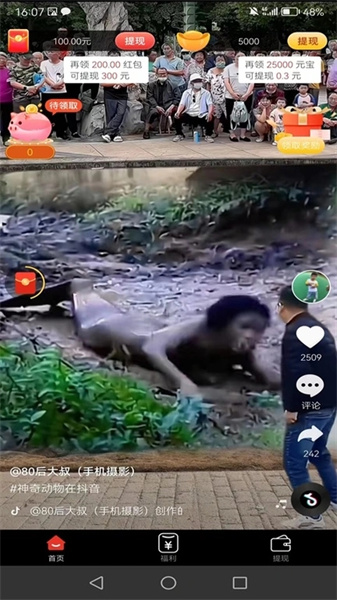 喜力多正版图2