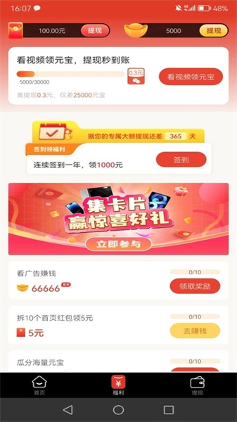 喜力多正版图3