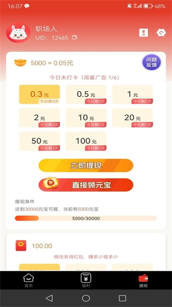 喜力多正版图4