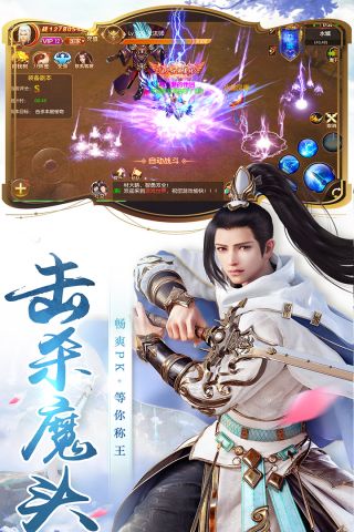 圣灵Online安卓免费版