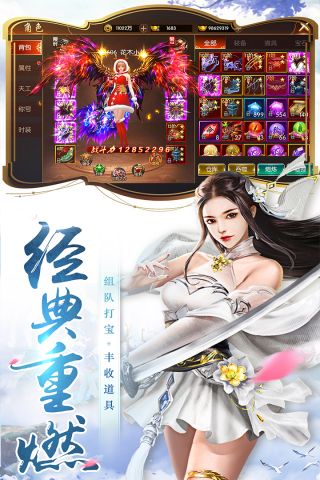 圣灵Online安卓免费版