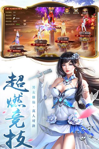 圣灵Online安卓免费版