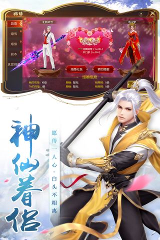 圣灵Online安卓免费版