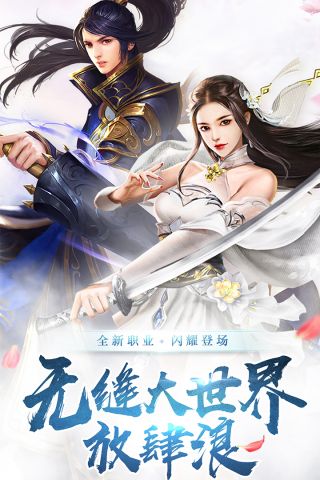 圣灵Online安卓免费版
