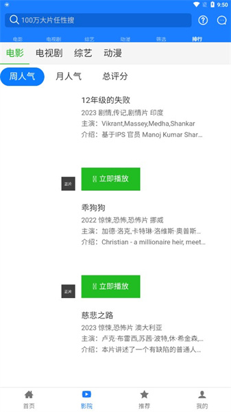 东明影视原版图2
