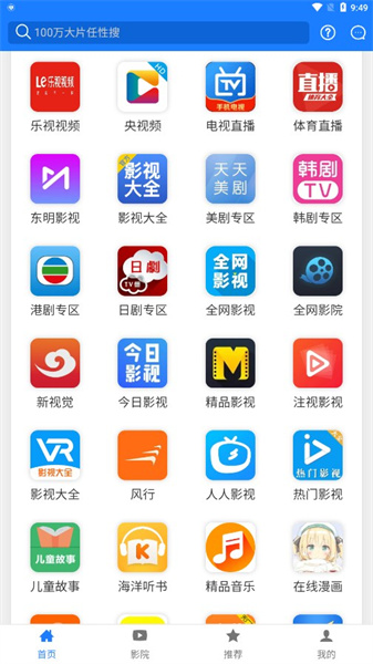 东明影视原版图4