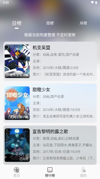 灵云动漫新版图1