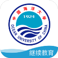 海大继续教育学院最新版
