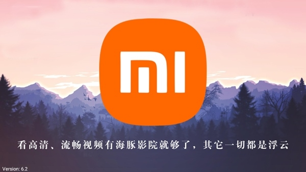 小米影视安卓官方版图1
