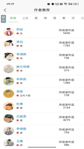 诗未央(2)