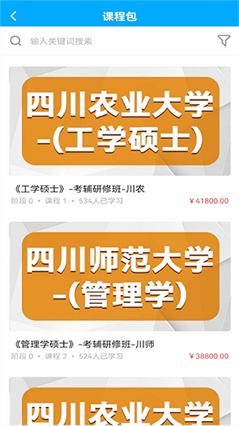 必圣考研正版图1