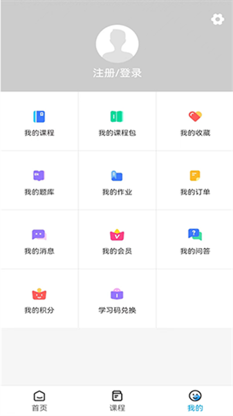 必圣考研正版图3