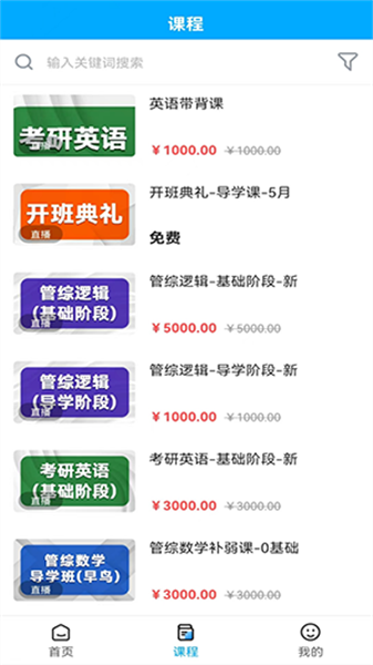 必圣考研正版图4