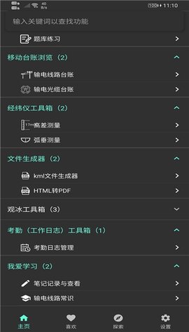 电力专业知识练习(1)
