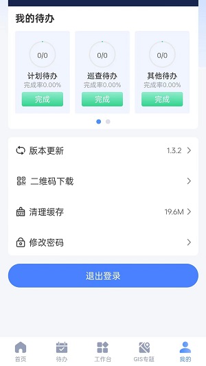 智慧园区服务最新版图3
