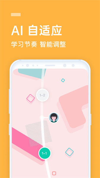 企业流利说手机最新版图4