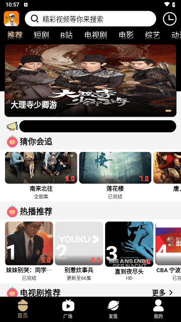 吗喽tv直装版图1