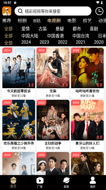 吗喽tv直装版图3