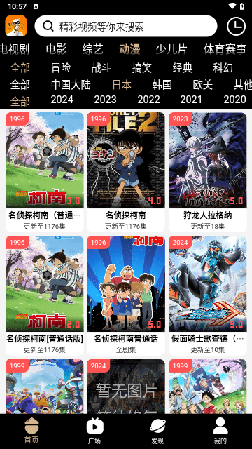 吗喽tv直装版图4