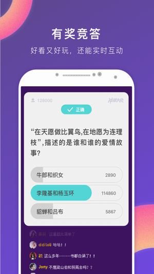 题搜搜官方正版图1