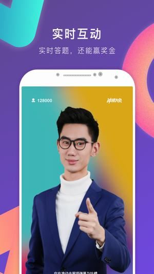 题搜搜官方正版图3