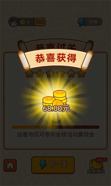快来猜成语红包版