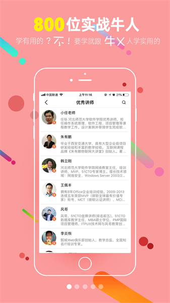 51CTO安卓直装版