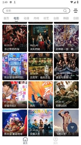 爱家s影视手机最新版图2