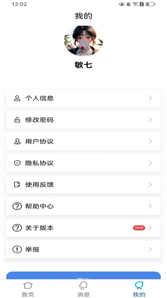 乐美空间手机版图1