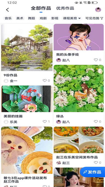 乐美空间手机版图2