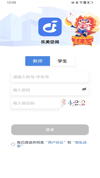 乐美空间手机版图4