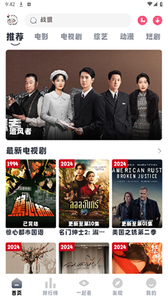 小羊剧场无广告版图3