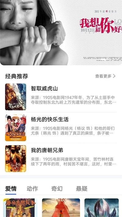 天天好看影视原版图2