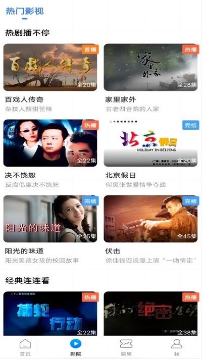 天天好看影视原版图3