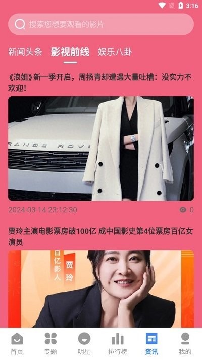 剧影星球手机正版图3