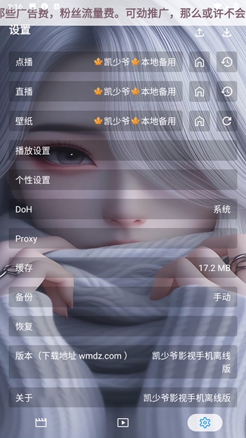 凯少爷影视TV版(2)