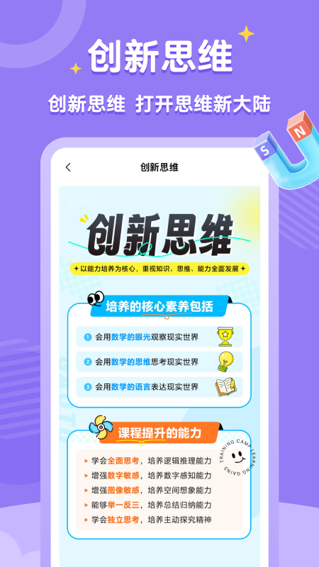 高途素养2026安卓版图2
