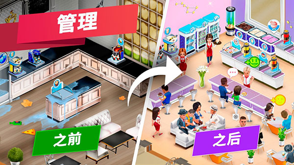 2026我的咖啡馆本游戏最新版