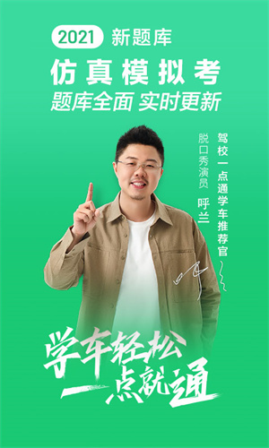 驾校一点通2026无广告版(2)