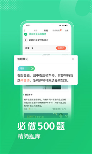 驾校一点通2026无广告版(3)