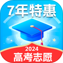 高考志愿通官方最新版