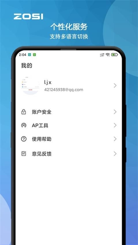 周视官方正版图4