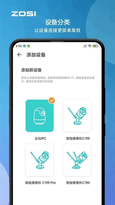 周视官方正版图5